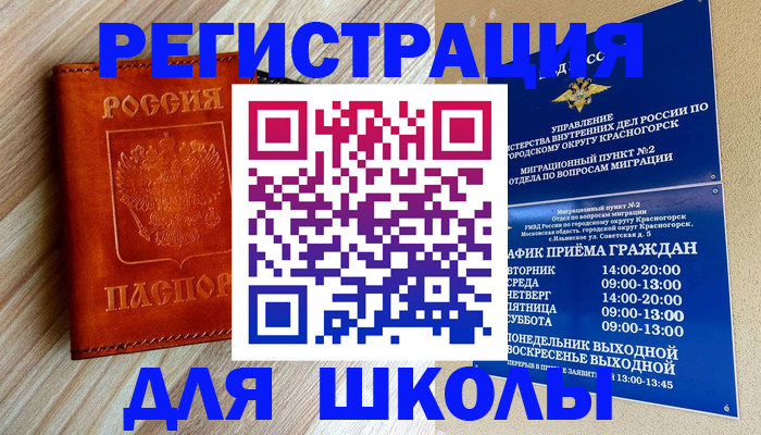 временная регистрация поиск в Воронеже