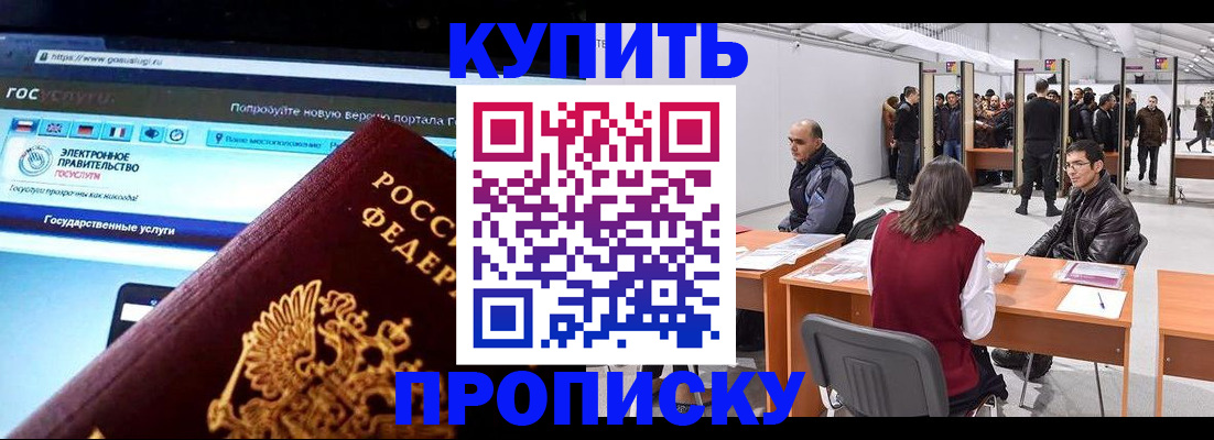 найти адрес прописки в Воронеже